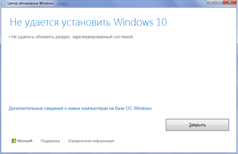 Пропадает общий доступ к интернету windows 10 после перезагрузки