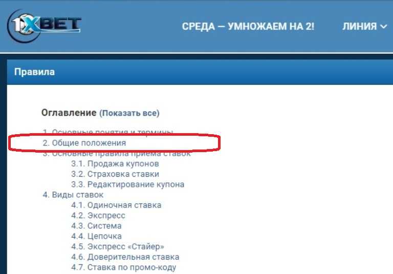 Как удалить 1xbet c компьютера навсегда и очистить данные