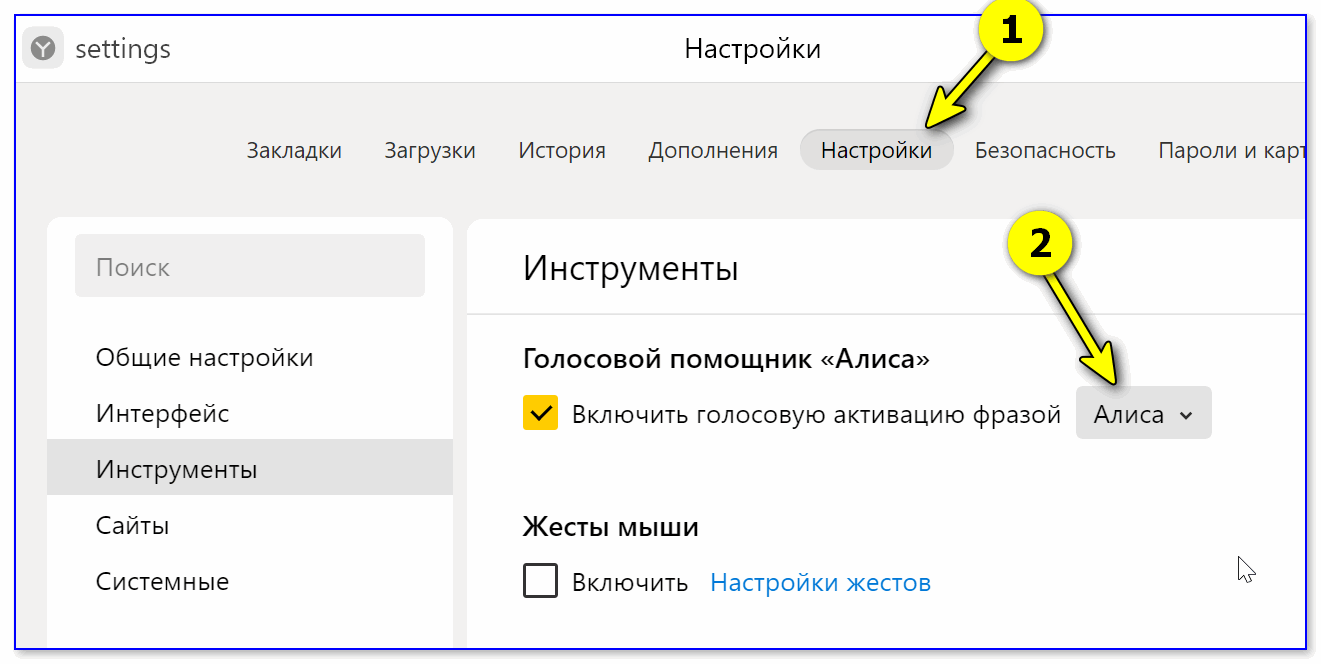 Голосовой поиск яндекс и google: как включить - likeni.ru