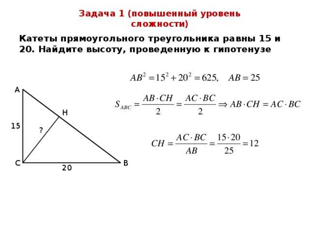 Способы нахождения высоты треугольника: теорема и формула