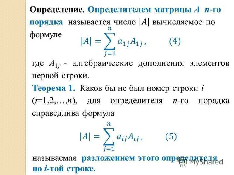 Математика для чайников. матрицы и основные действия над ними