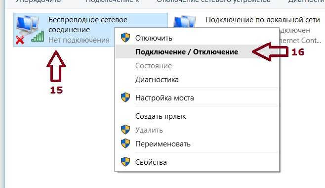 Как включить wi fi на моноблоке hp? - справочник по pc и гаджетам
