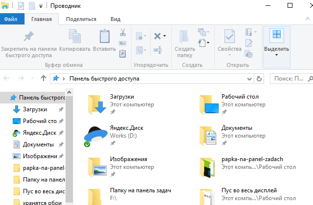 Горячие клавиши windows