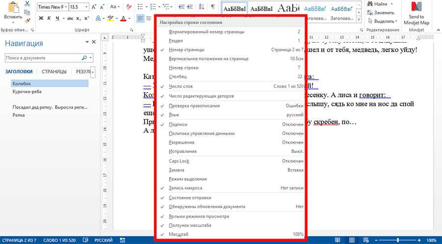 Как поменять направление текста в word