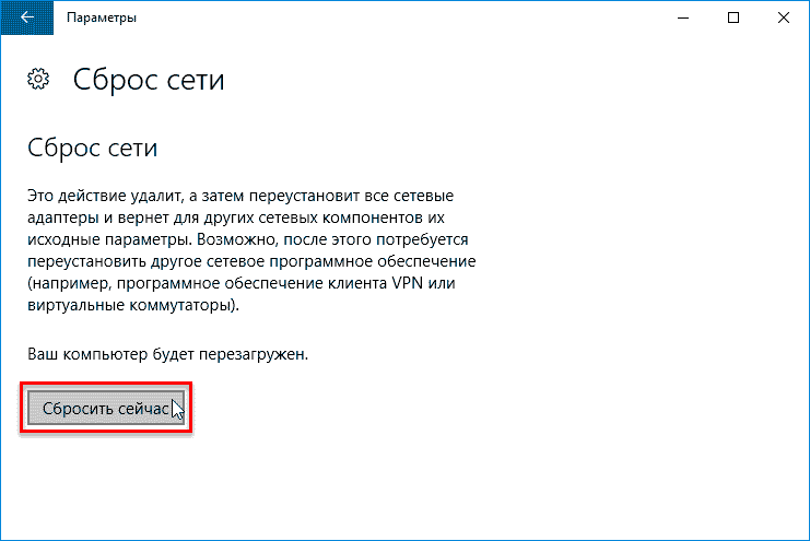 Как очистить и сбросить кеш dns в windows 10, 8, 7, xp