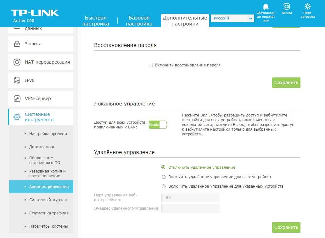 Роутер tp link archer c60 обзор