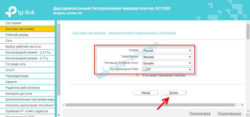 Настройка tp link archer c54. Роутер TP-link Archer c54. TP-link Archer ax10 роутер этикетка. TP-link Archer настройка. ТП линк Арчер настройка роутера.