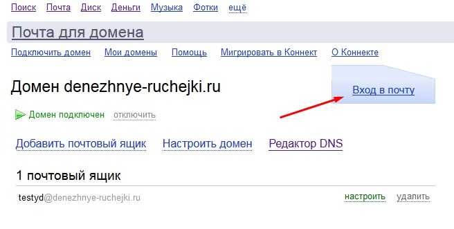 Как войти в яндекс почту с компьютера и телефона