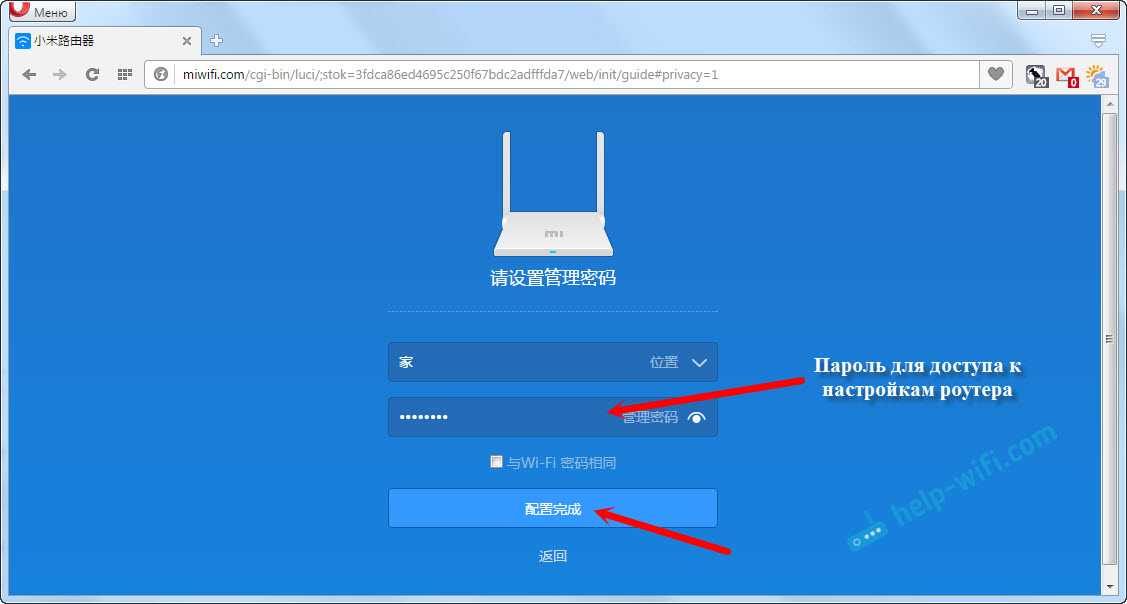 Настройка роутера xiaomi mi wi-fi 4