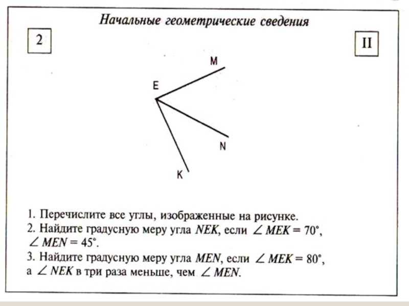 Что такое полупрямая или луч: виды и определение