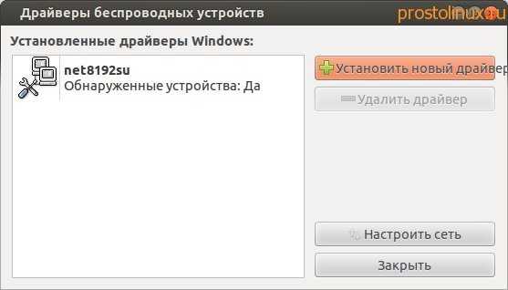 Wifi драйвер для windows 10: для чего нужны драйвера, для ноутбука, способы установки