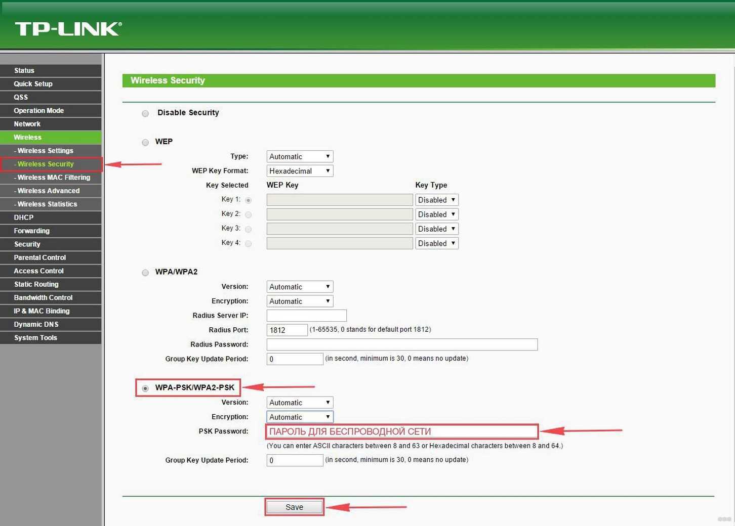 Tp-link tl-wr743nd repeater mode configuration [range extender]