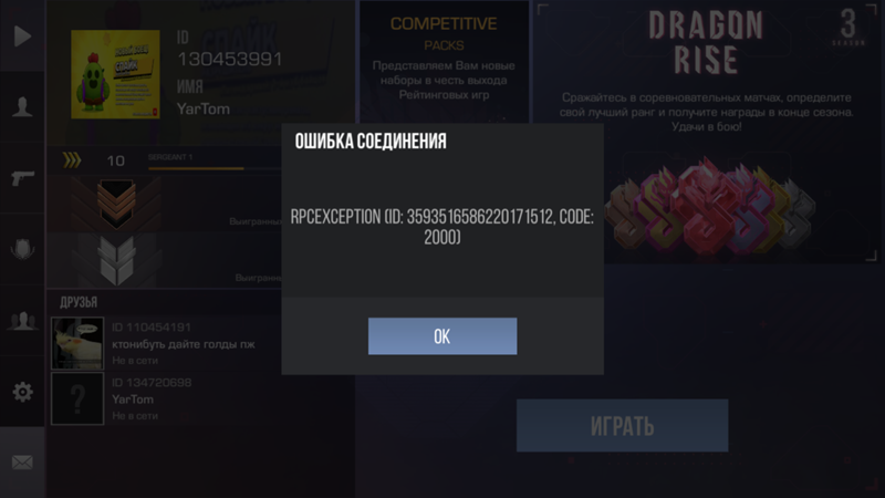Работает ли гарена. проблемы с garena