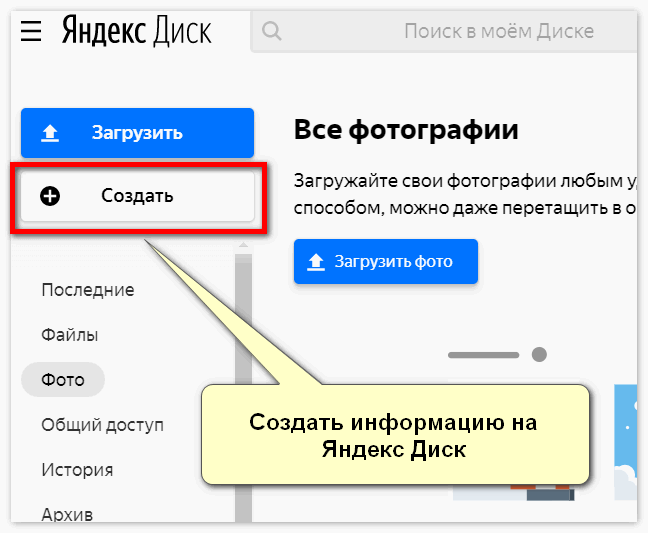 Как получить прямую ссылку на скачивание в сервисе яндекс.диск