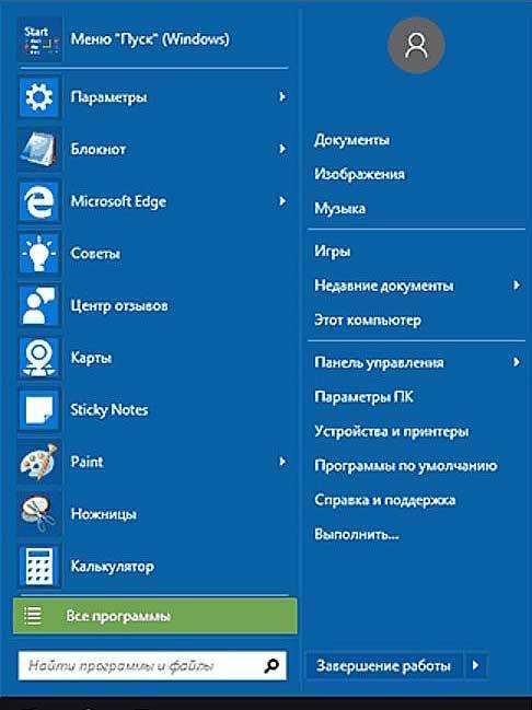 Как в windows 10 сделать меню пуск как в windows 7?