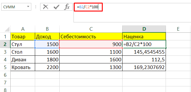 Как считать проценты в excel: 4 главные операции, о которых должен знать каждый