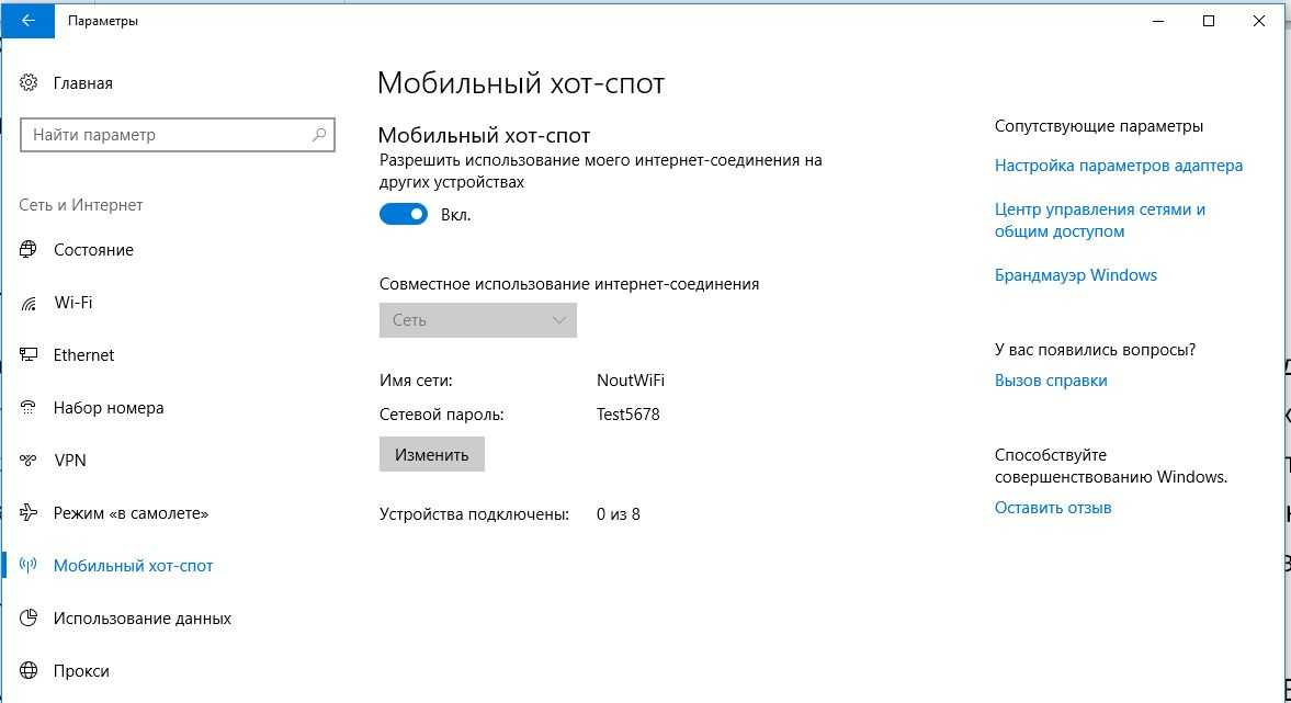 Программа switch virtual router для раздачи wi-fi в windows 10. настройка hotspot через программу