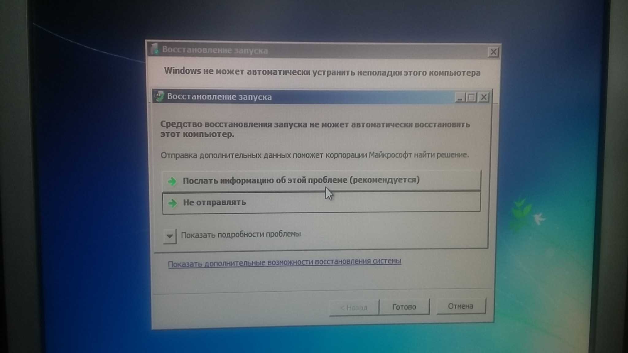 Windows 10 не удалось обнаружить параметры прокси этой сети: 7 шагов настройки