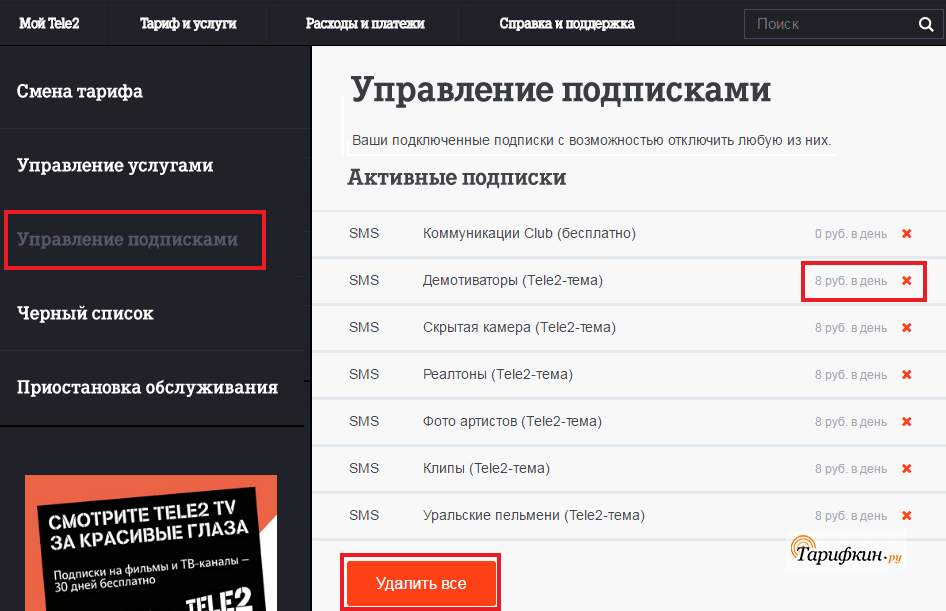 Ym rezume списали деньги с карты сбербанка — как отключить?