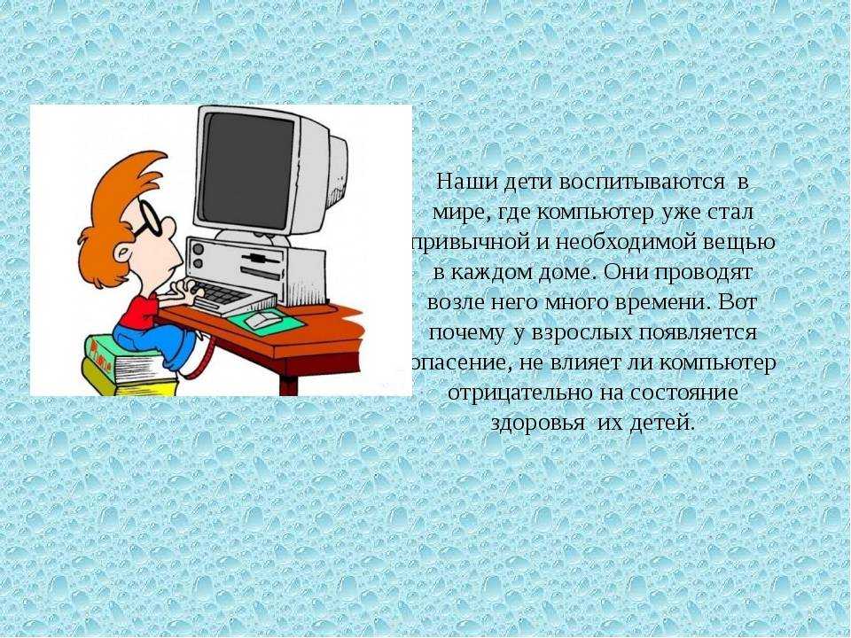 Сказка по информатике для 2 класса «компьютер-теремок»