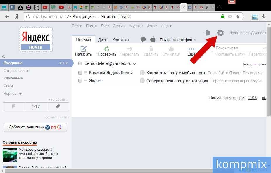 Войти отправить. Яндекс.почта. Почтовый ящик Яндекс. Как удалить Яндекс почту. Ссылка справка в Яндекс почте.