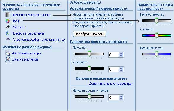 Как сделать бледнее рисунок в ворде