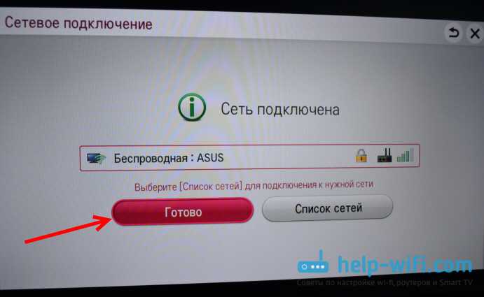 Почему телевизоры lg теряют соединение с сетью вай фай