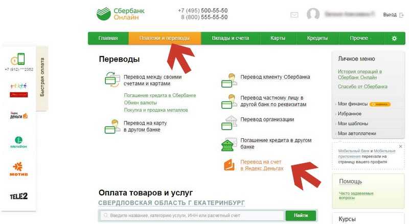 Электронный кошелек яндекс деньги (юмани): как его создать и идентифицировать, как им пользоваться и какими он обладает преимуществами и недостатками