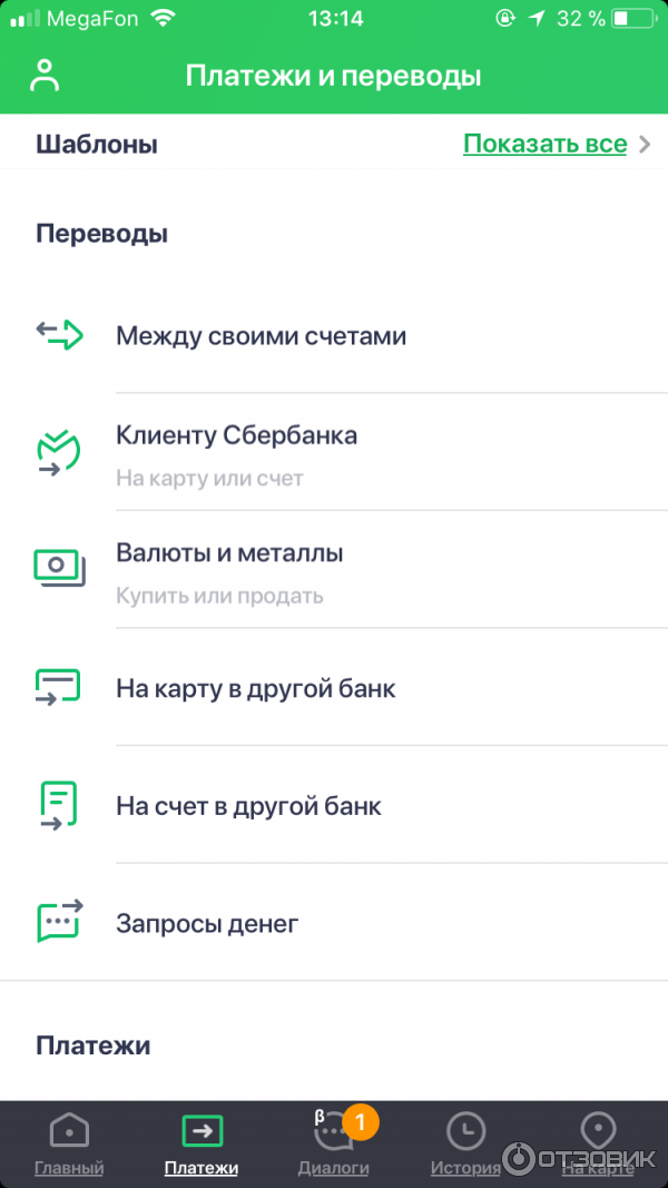 Как зайти в сбербанк онлайн - личный кабинет: вход через идентификатор и телефон