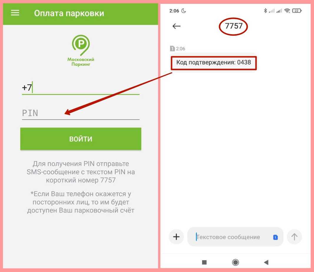 Vlkgames пришло смс «активация выполнена»: что это такое