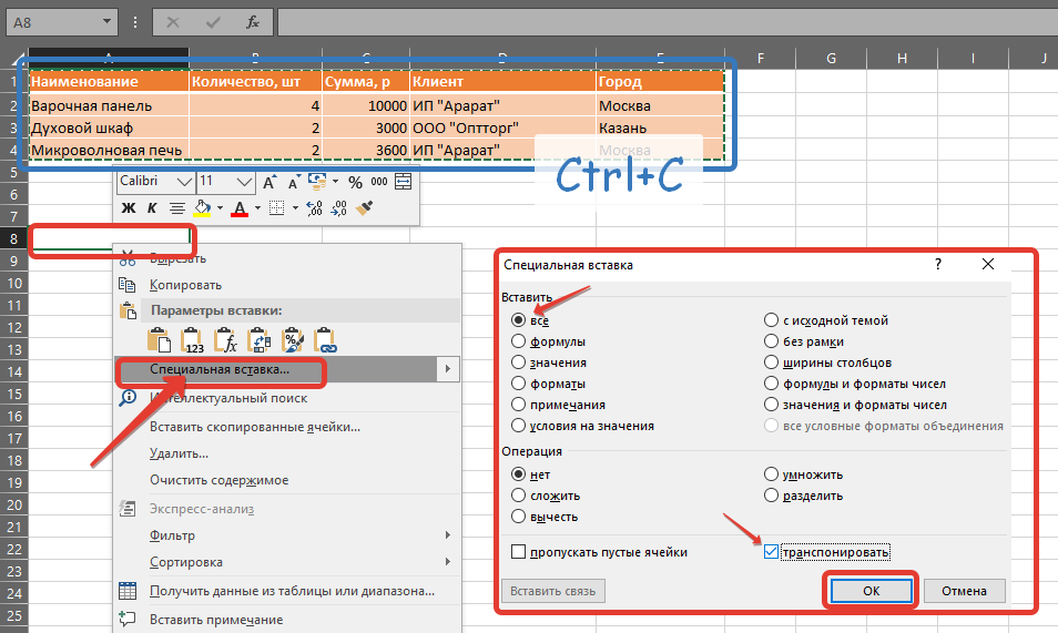 Как повернуть текст в microsoft excel – база знаний timeweb community
