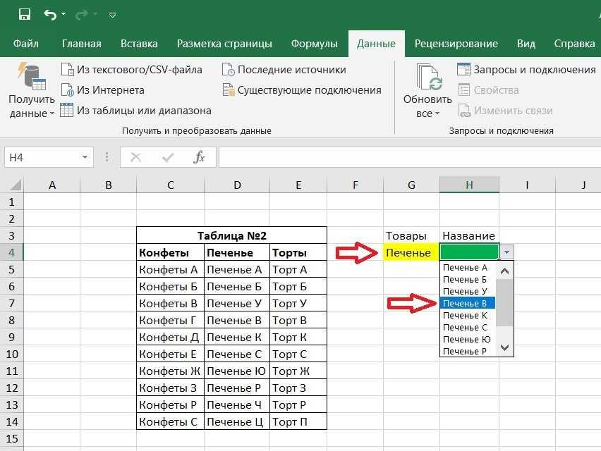 Excel таблица выборка