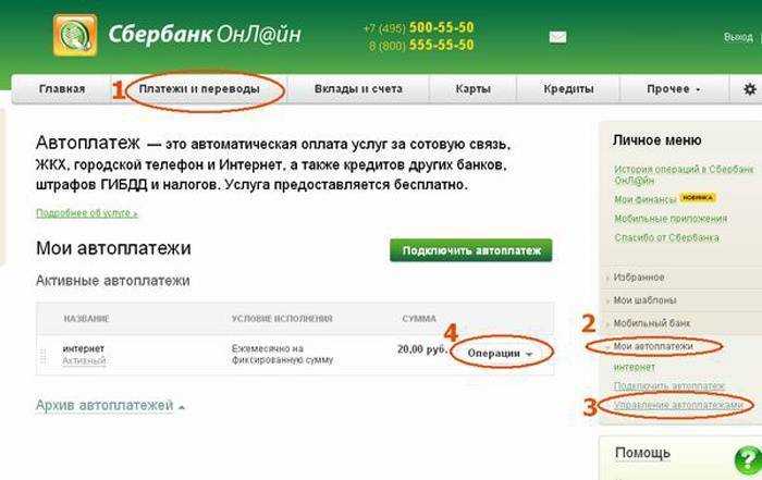 Где найти сохраненные чеки в сбербанк онлайн