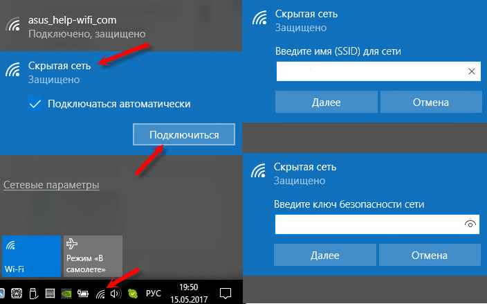 Беспроводные сети Wi-Fi Windows 10. Как подключить вай фай к компьютеру 10 винда. Виндовс 10 подключение к вай фай. Подключить Wi-Fi ноутбук Windows 10.