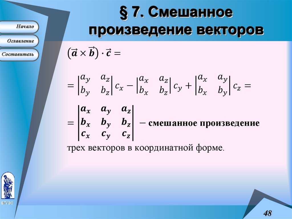 #11. произведение матриц и векторов, элементы линейной алгебры | numpy уроки