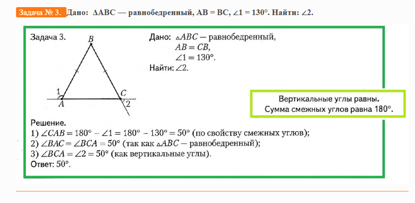 Равнобедренные треугольники решение задач. Равнобедренный треугольник задачи с решением. Равнобедренный треугольник задачи с решением по геометрии 7. Задача по геометрии 7 класс с решением треугольники равнобедренные. Решение задач по геометрии равнобедренный треугольник с решением.