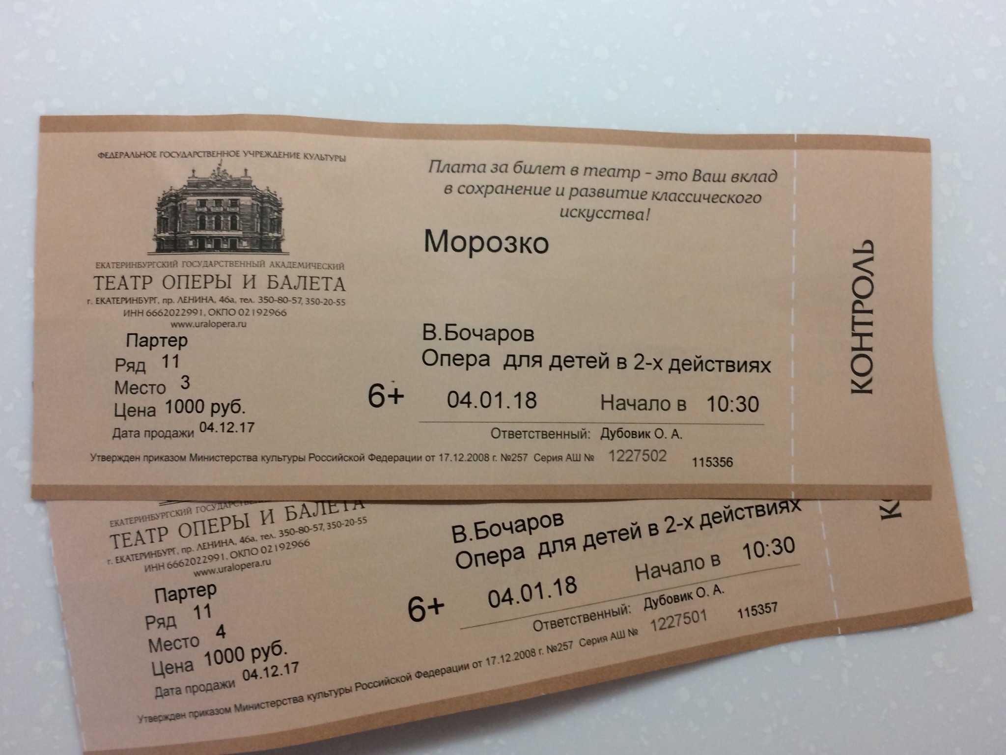 Пошаговая инструкция: возврат электронных билетов ржд