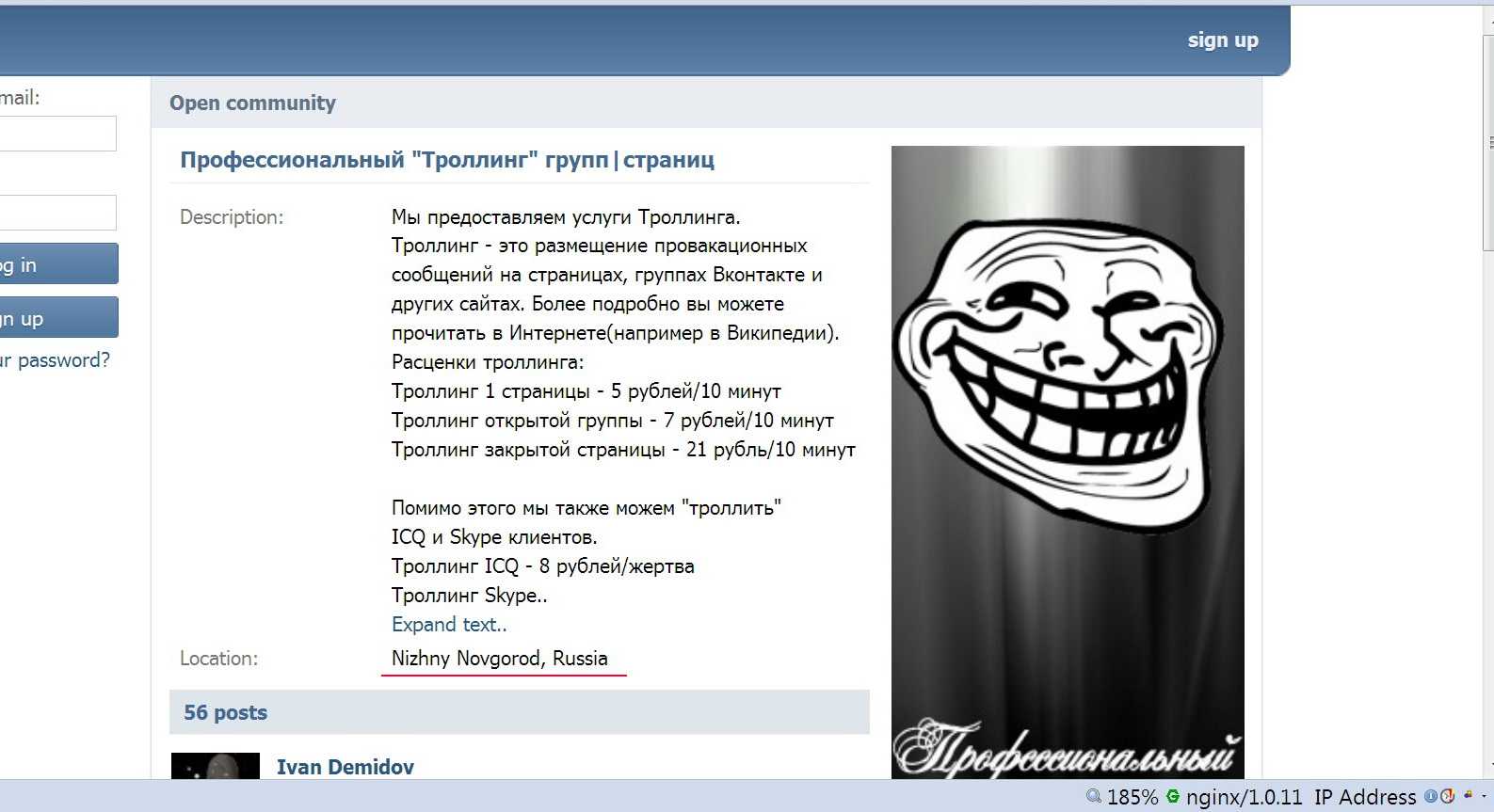 Кто это — интернет тролль? 4 эффективных метода борьбы с троллями.