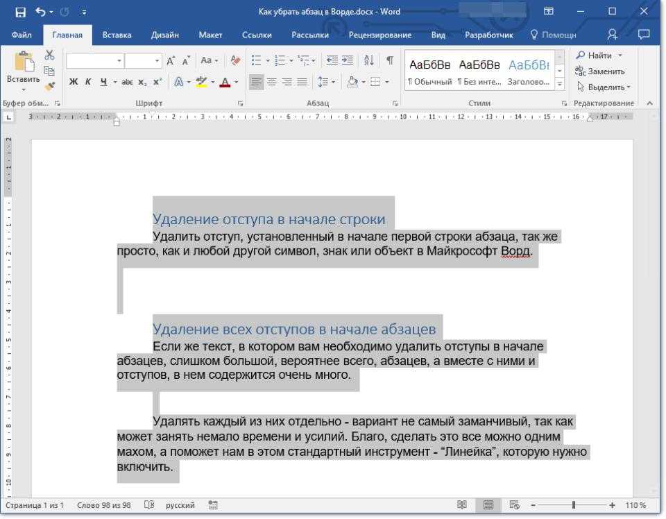 Как настроить отступы маркированного или нумерованного списка в microsoft word - технологии и программы