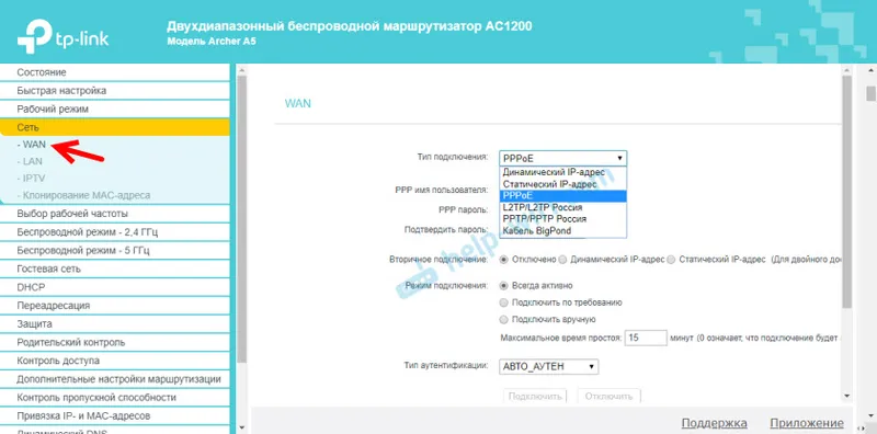 Как настроить двухдиапазонный гигабитный роутер tp-link archer c1200