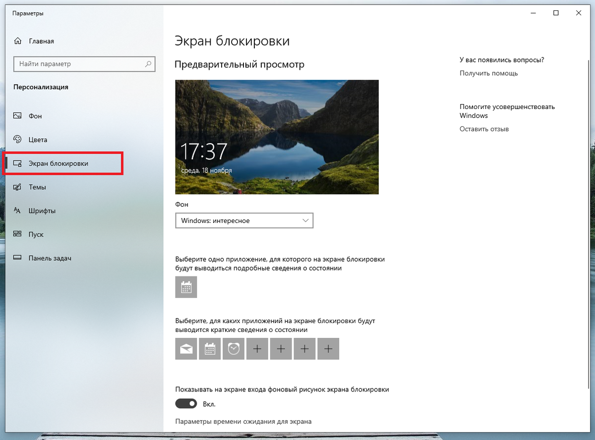 Как изменить фон Рабочего стола Темы оформления Рабочего стола windows Собственный фоновый рисунок Рабочего стола компьютераЭкранные заставки на Рабочий стол