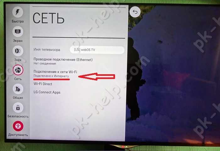 Телевизор не видит вай фай. Пароль на телевизор LG. Пароль от интернета на телевизоре LG. Как найти вай фай на телевизоре LG. Пароль на вай фай на LG телевизор.