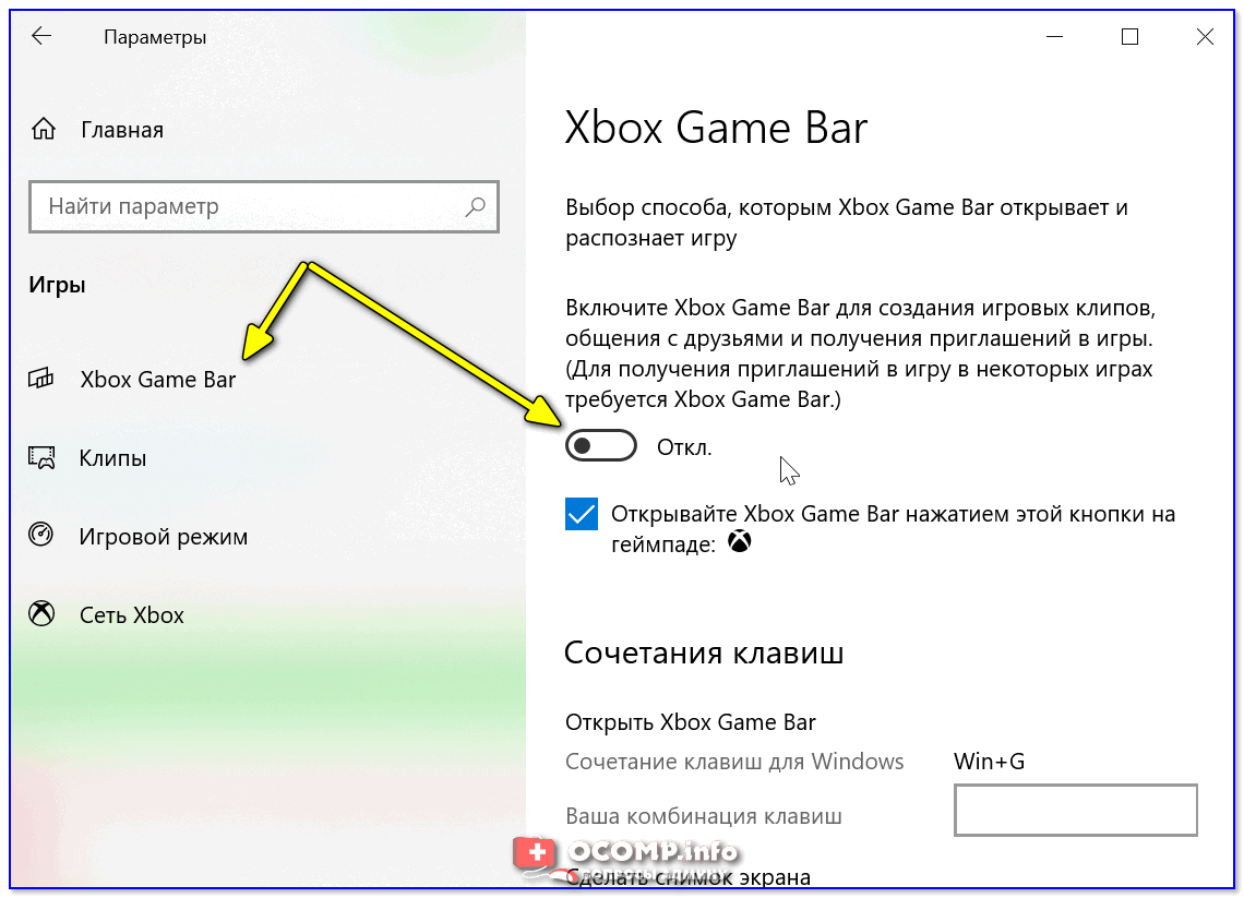 Как удалить меню game bar и отключить опцию в системе windows 10
