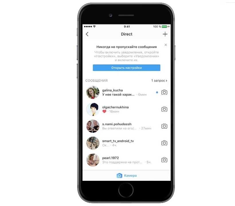 Исправление: извините, возникла проблема с вашим запросом в instagram - android 2023