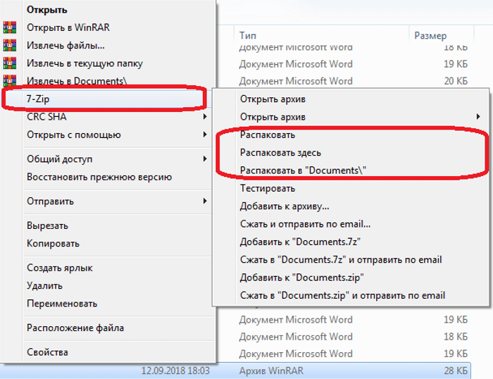 Архиватор winrar скачать на русском языке