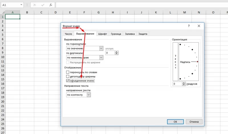 Несколько ячеек в одну excel. Как в эксель в одной ячейке сделать 2 ячейки. Как в эксель в одной ячейке сделать несколько строк. Как в эксель сделать двойную ячейку. Как из 2 ячеек сделать одну в экселе.