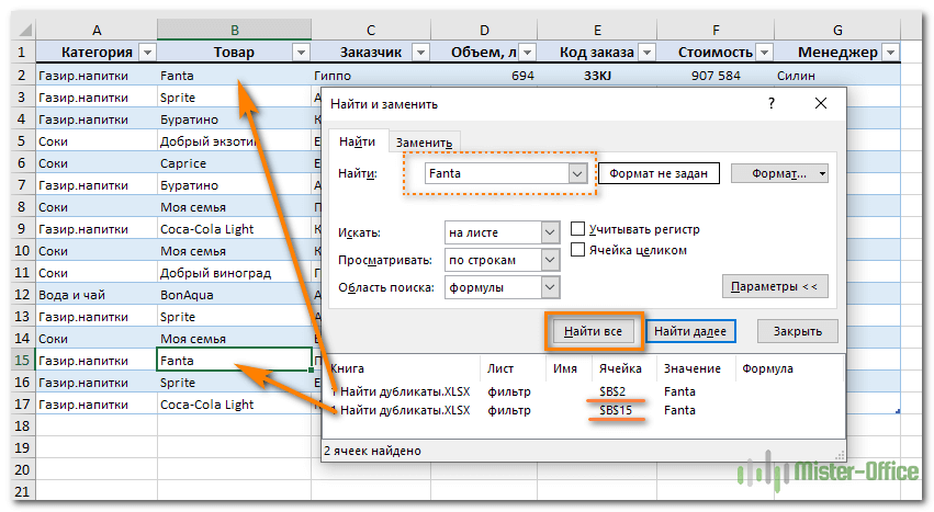 Excel найти дубликаты. Удалить дубликаты в эксель. Убрать дубли в excel. Удалить дубли в эксель. Как удалить повторяющиеся строки в excel.