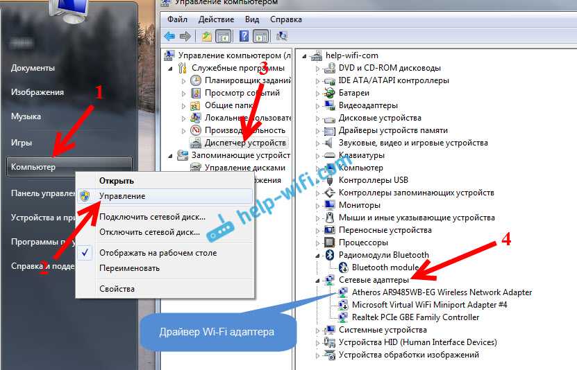 Ноутбук не подключается к wifi сети на windows 10,8,7