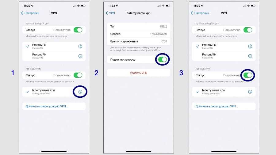 Как на iphone сделать умный vpn. он будет включаться сам и только для отдельных сайтов и приложений