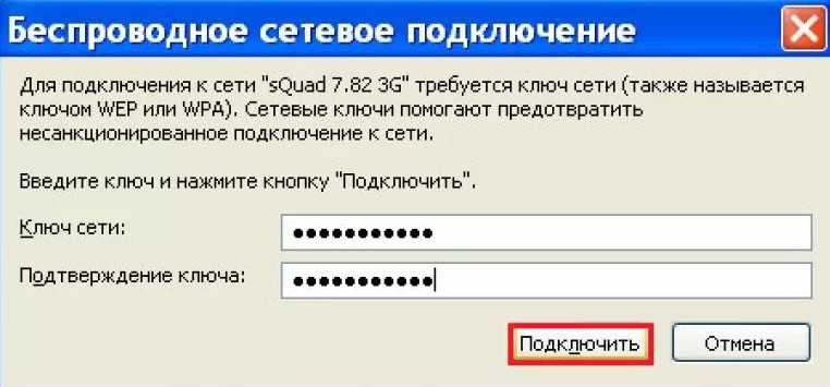 Ключ безопасности сети: что это и как его узнать?
